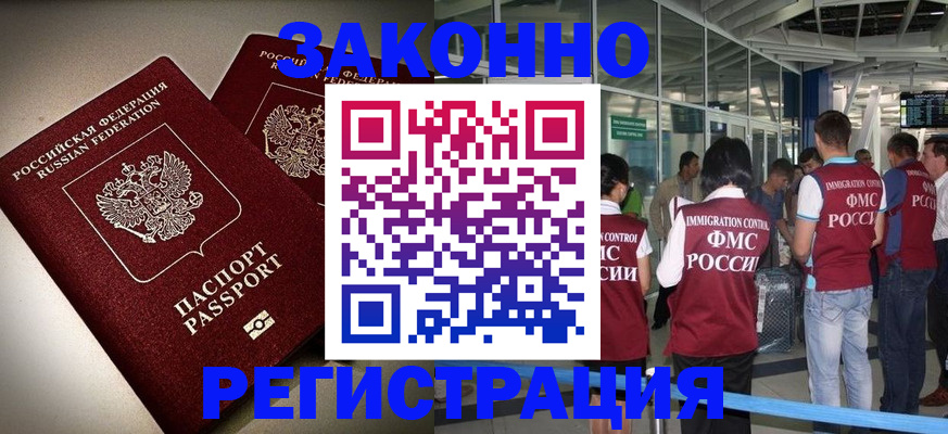 временная регистрация адрес в Екатеринбурге