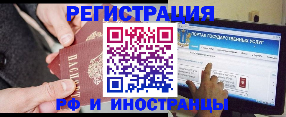 прописка поиск в Екатеринбурге