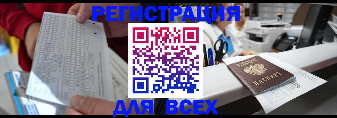 временная регистрация купить в Екатеринбурге