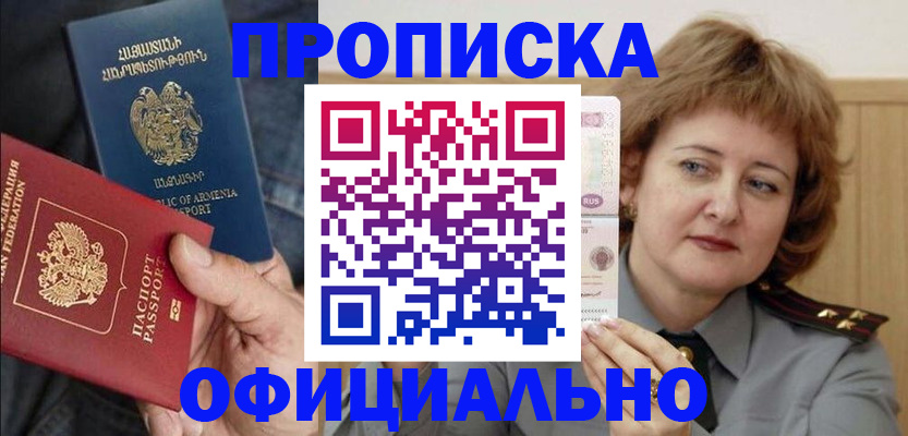 прописка для военкомата в Екатеринбурге