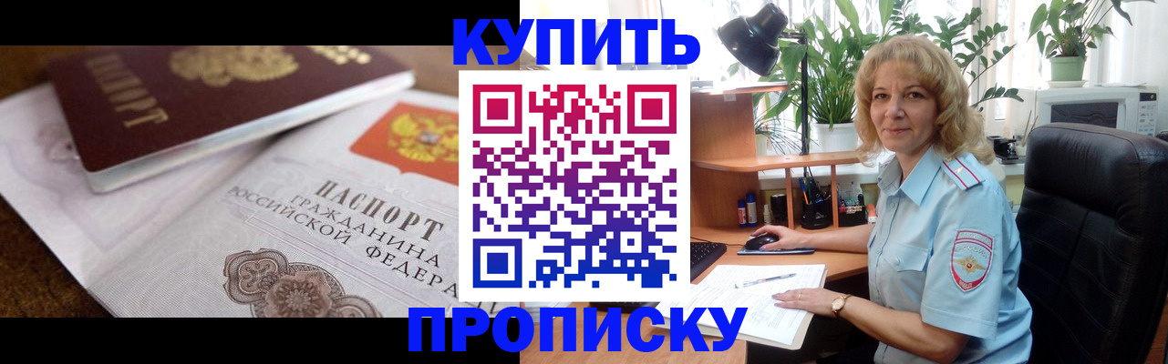 временная регистрация поиск в Екатеринбурге